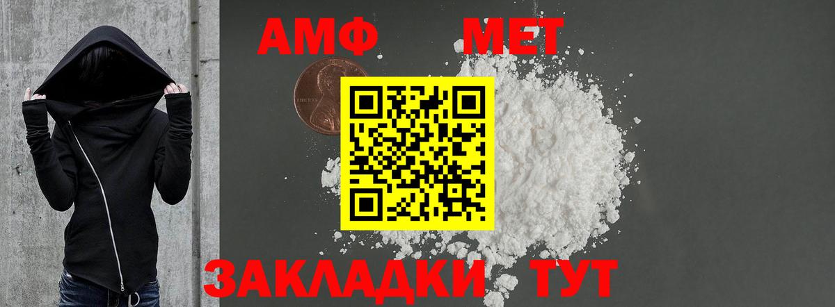 АМФ 98%  Амфетамин  Ачинск  Вход с VPN 