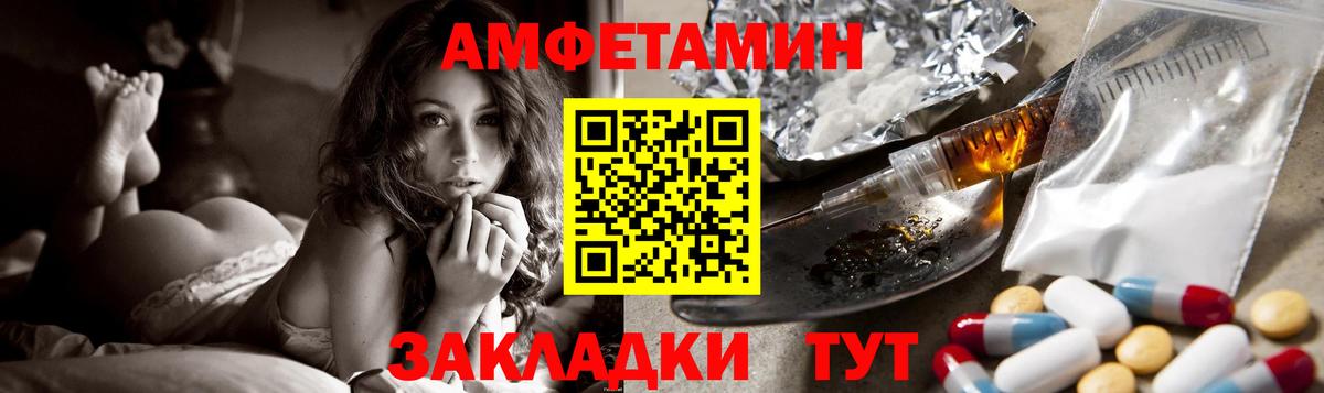 Amphetamine VHQ Ачинск