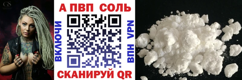 купить   Ачинск  A-PVP СК КРИС 