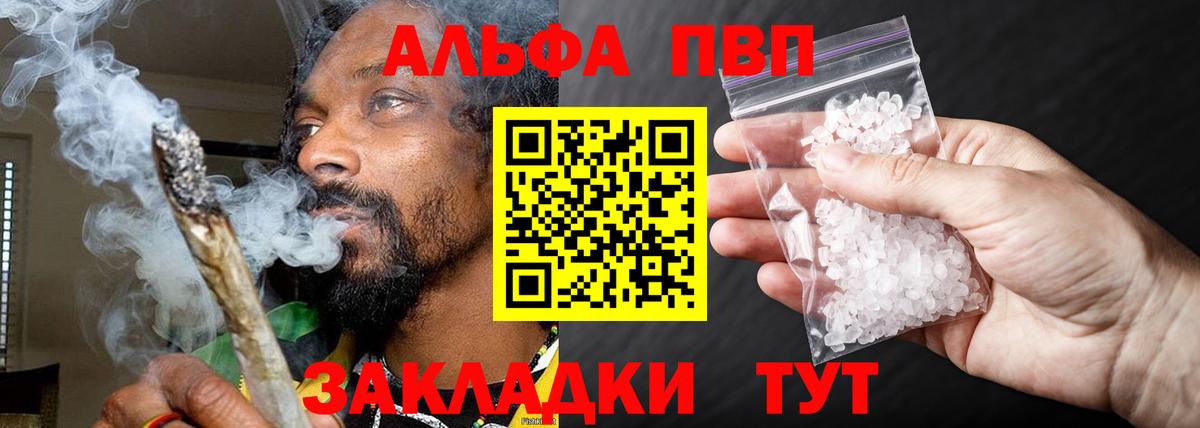 Альфа ПВП СК Ачинск