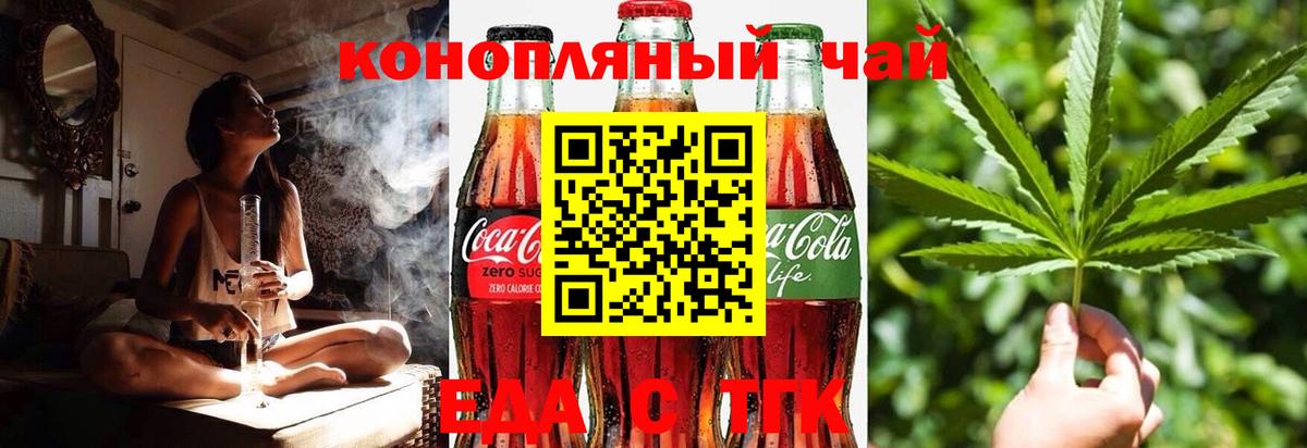 Canna-Cookies марихуана  Вход с VPN  Ачинск 