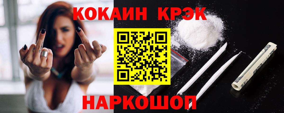 Cocaine Колумбийский Ачинск
