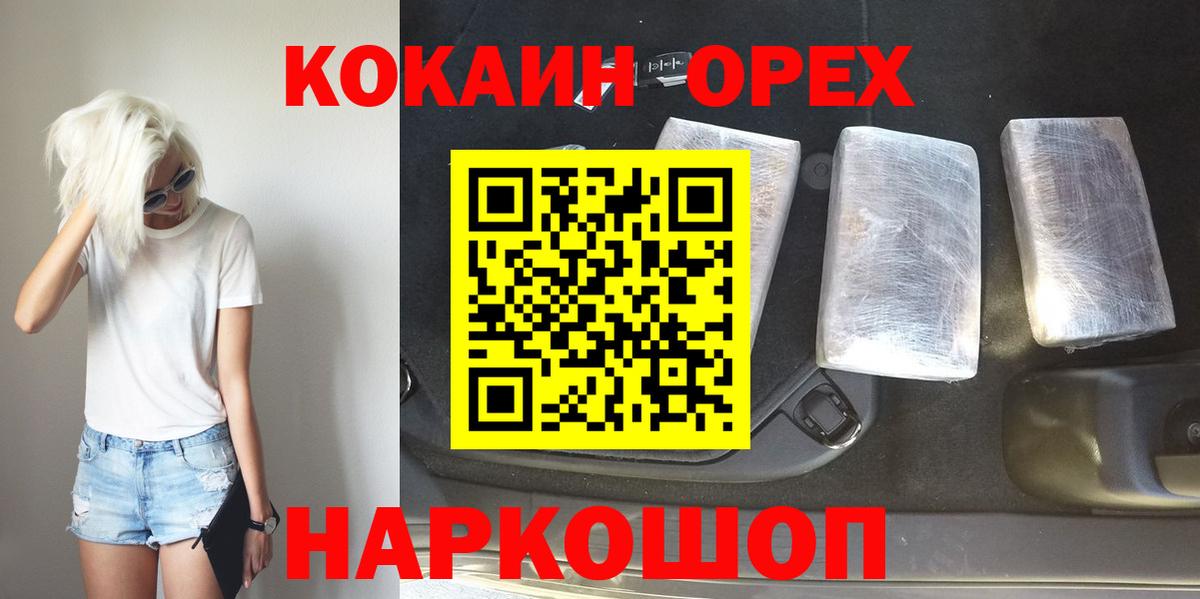 Cocaine Fish Scale  купить наркотик  Ачинск  Вход с VPN 