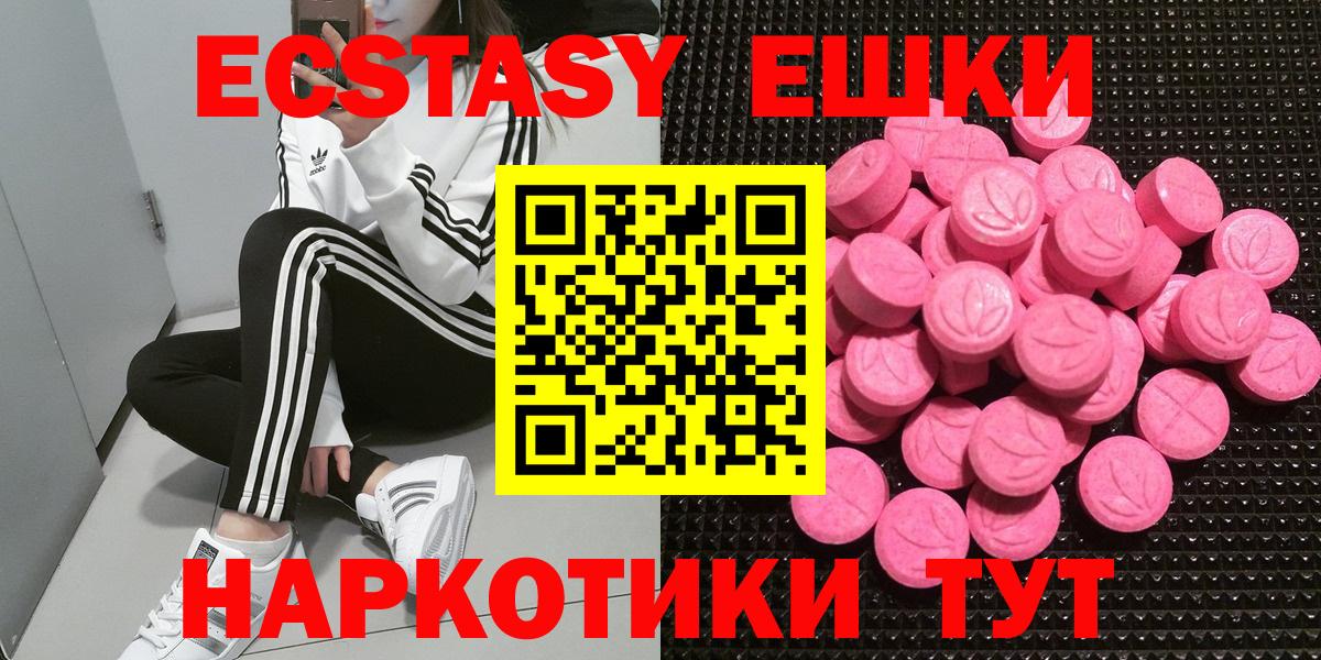 ЭКСТАЗИ  Вход с VPN  Ачинск  блэк спрут вход  Ecstasy TESLA 
