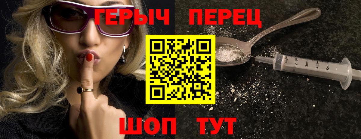 ГЕРОИН гречка Ачинск
