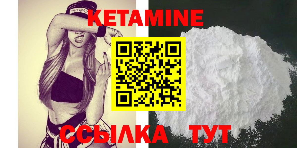 Кетамин ketamine  hydra как войти  Вход с VPN  Ачинск  КЕТАМИН ketamine 