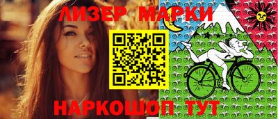 марки lsd Абинск