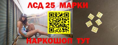 марки lsd Абинск