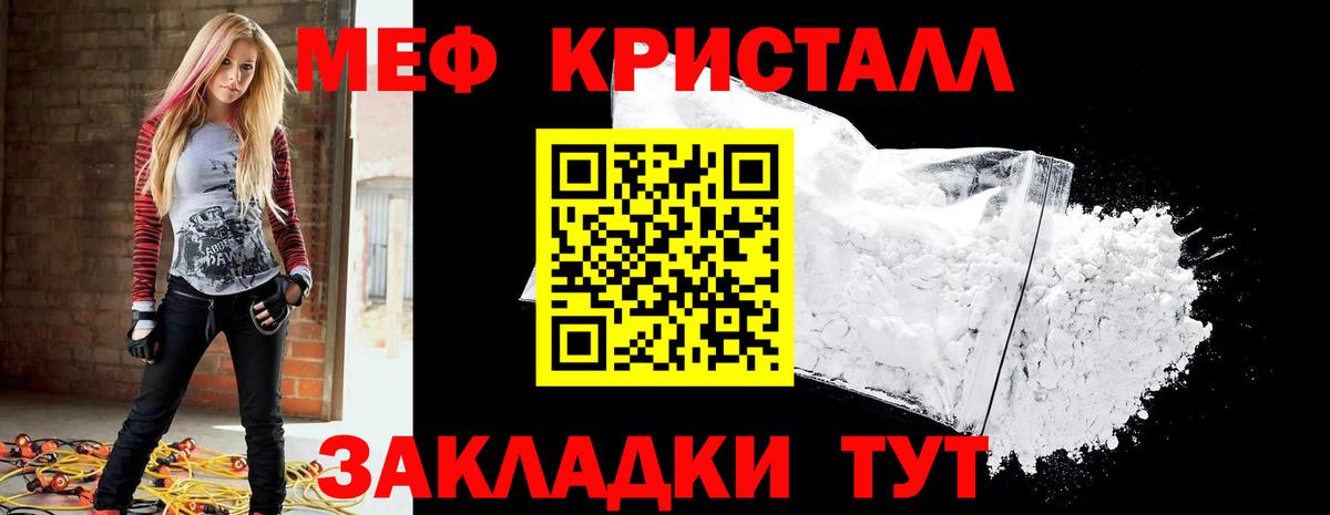 Меф VHQ  Вход с VPN  Ачинск  МЕФ 4 MMC 
