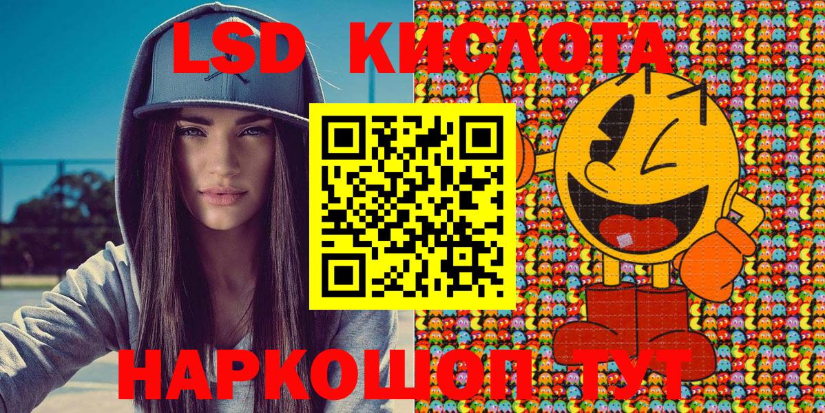 Ачинск  Наркотические марки 1500мкг  Вход с VPN 