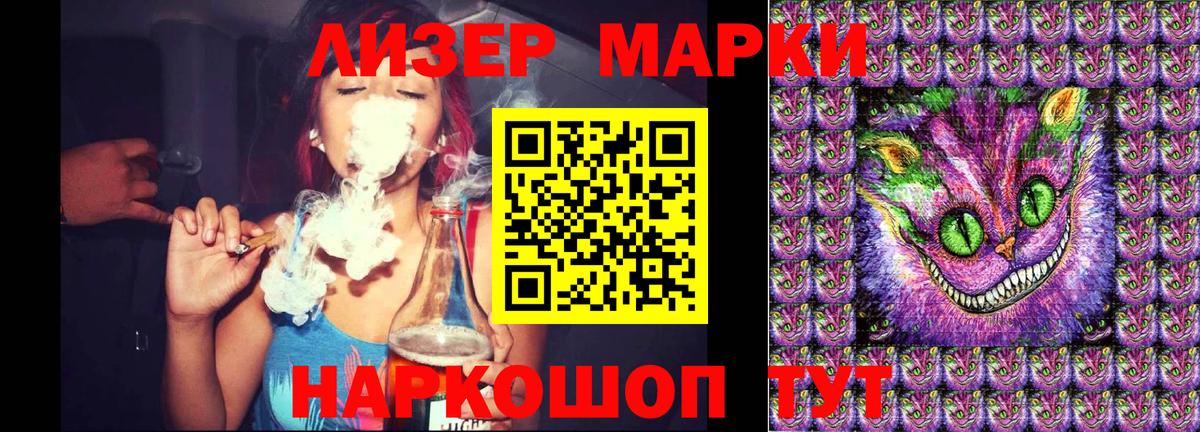 Наркотические марки 1,8мг Ачинск