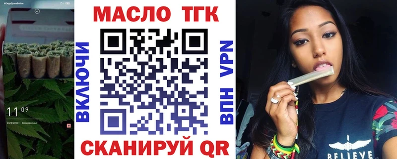 Дистиллят ТГК THC oil  купить закладку  Ачинск 