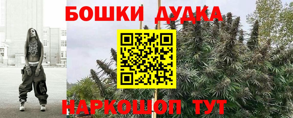 Конопля AK-47  Вход с VPN  Ачинск  Марихуана гибрид  Бошки Шишки семена  Конопля Amnesia 